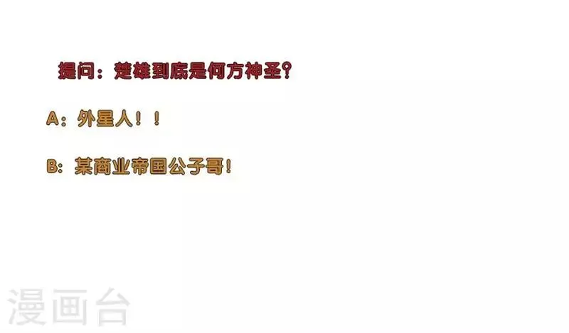 第94话 高手的对决 第10页