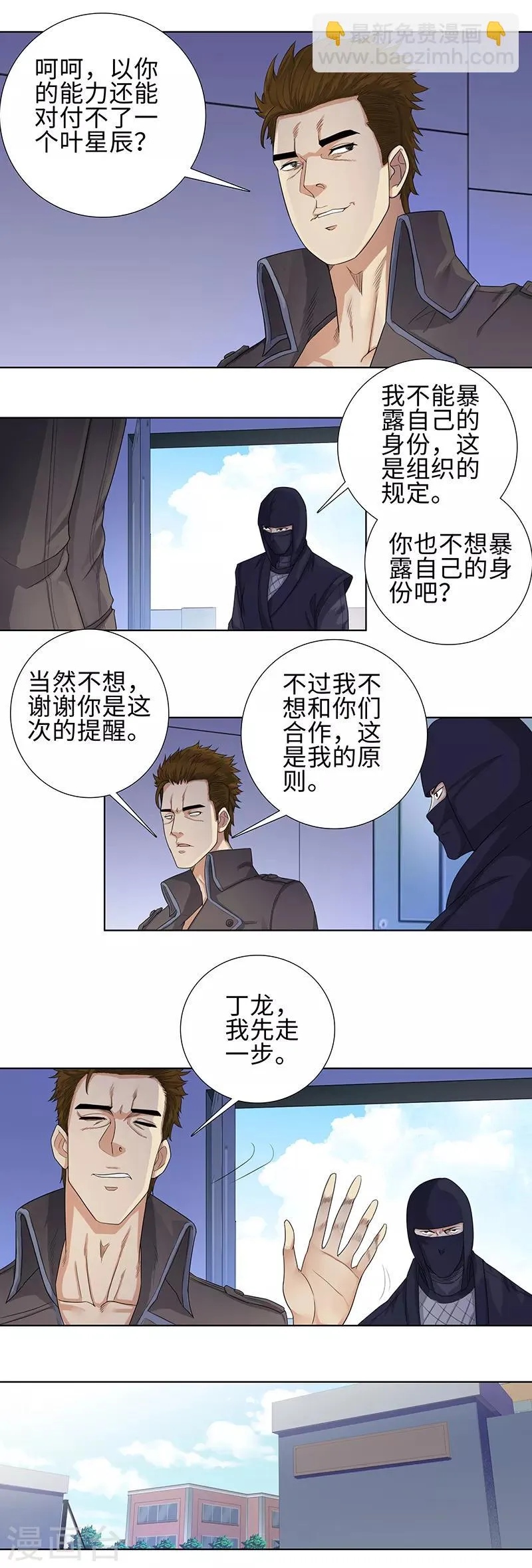 第95话 云山双娇 第2页