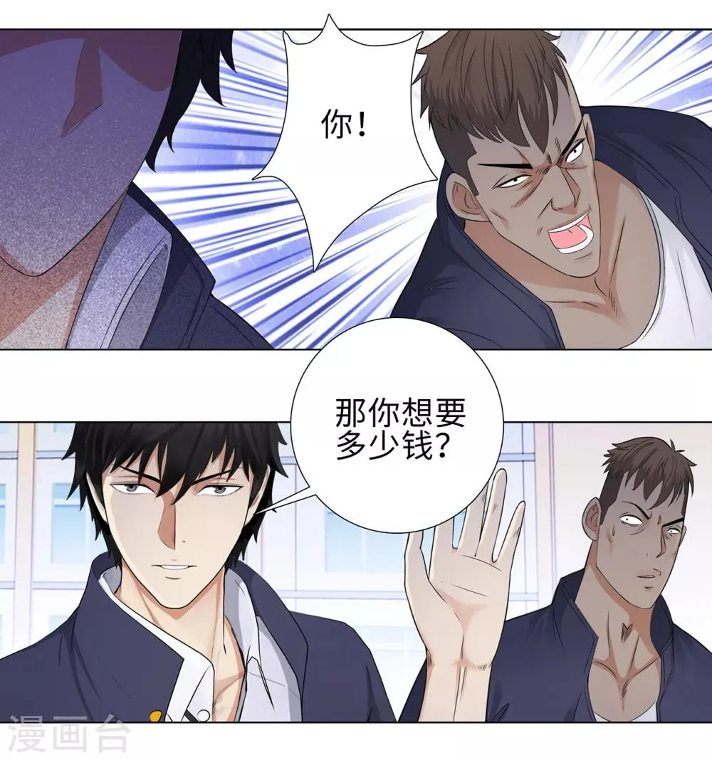 第96话 黄奕菲遇害 第4页