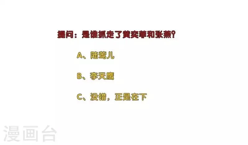 第96话 黄奕菲遇害 第13页