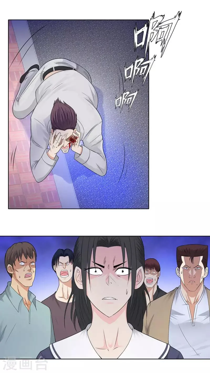 第97话 解围 第9页