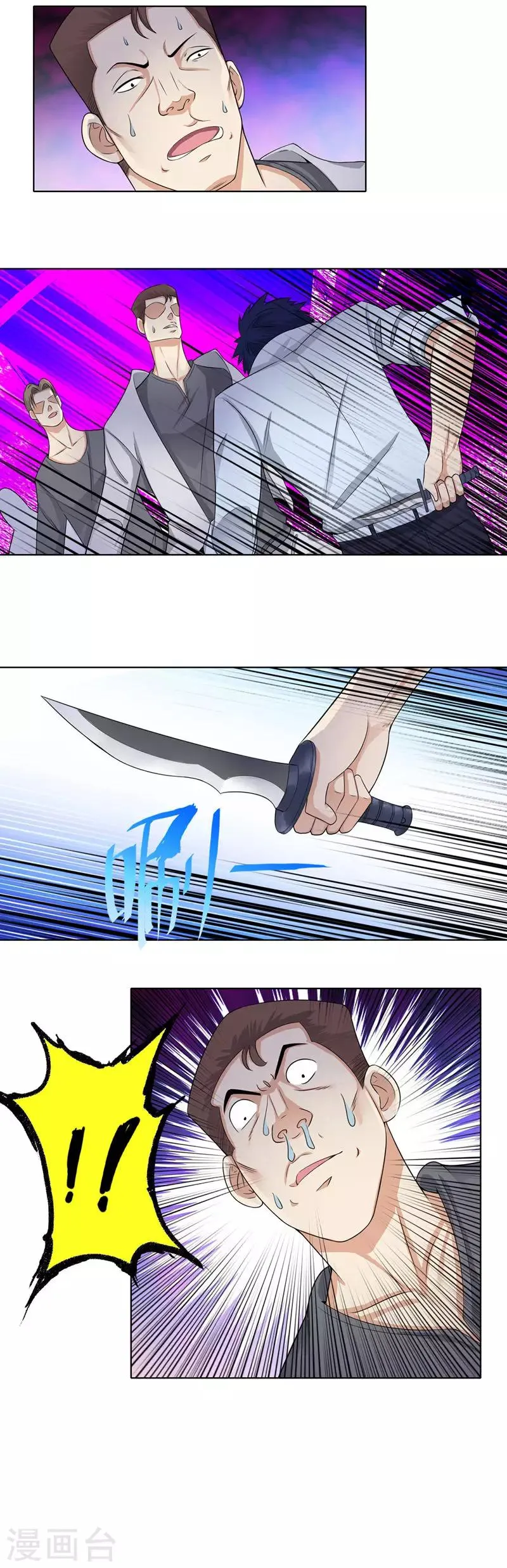 第97话 解围 第12页