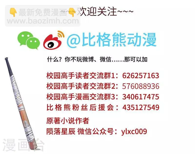 第98话 剿灭 第7页