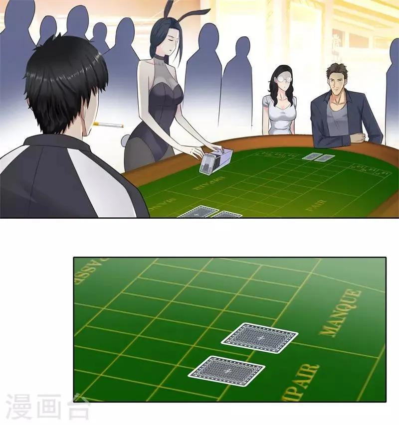第100话 梭哈 第2页