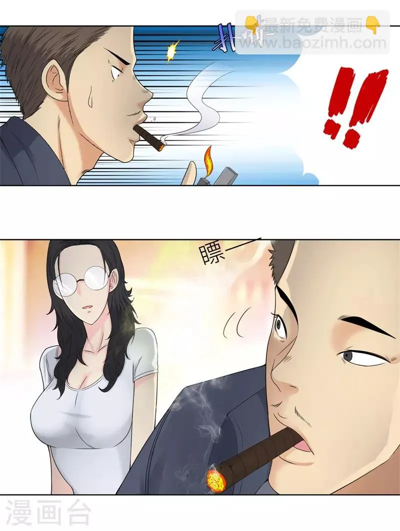 第100话 梭哈 第4页