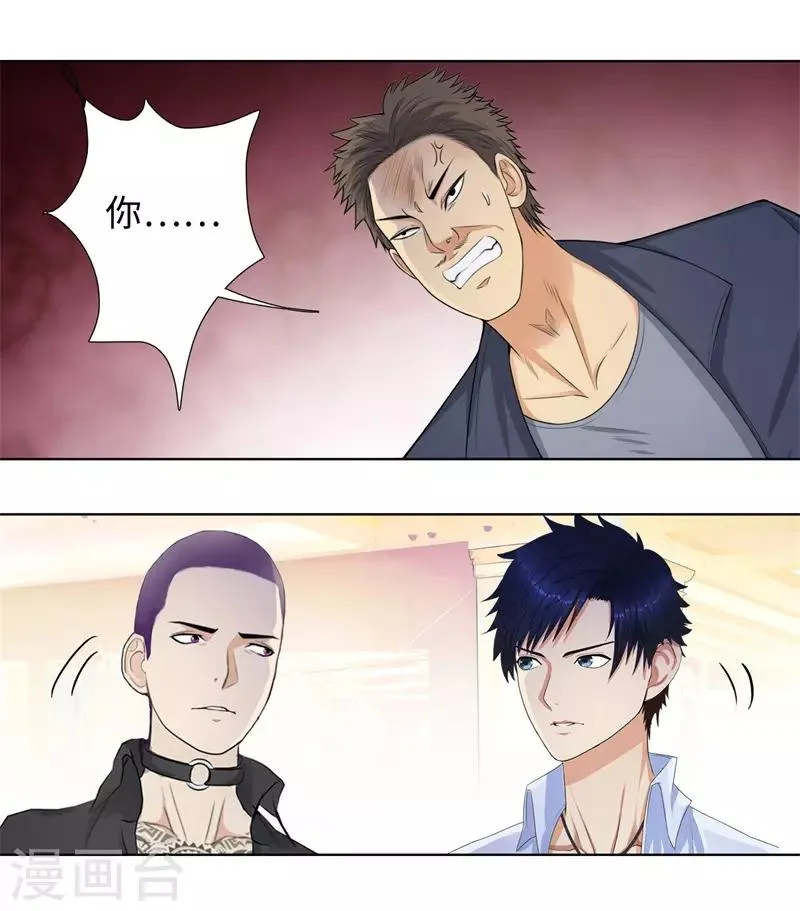 第100话 梭哈 第17页