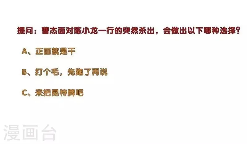 第101话 同花顺 第9页