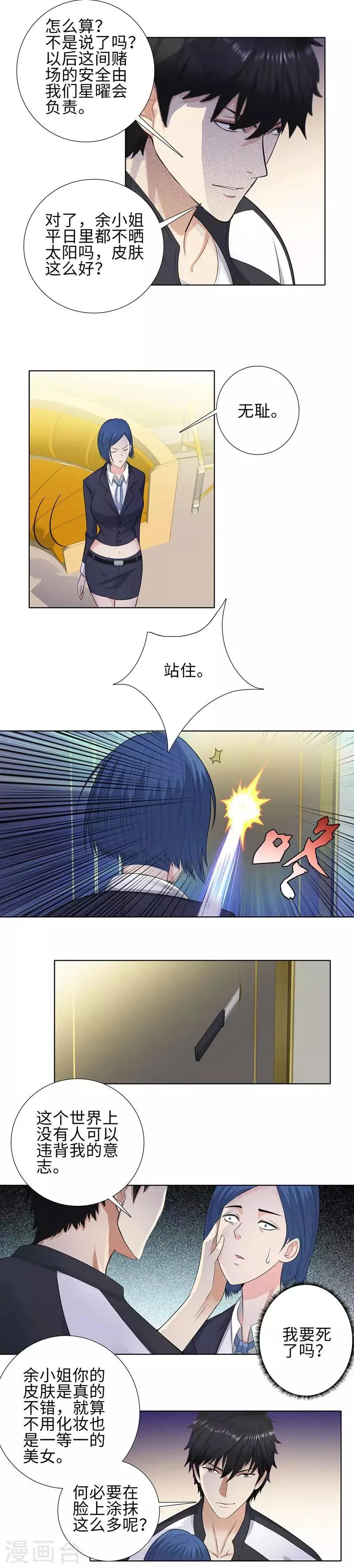 第102话 协议 第5页