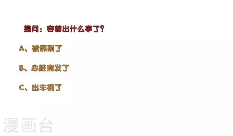 第102话 协议 第9页