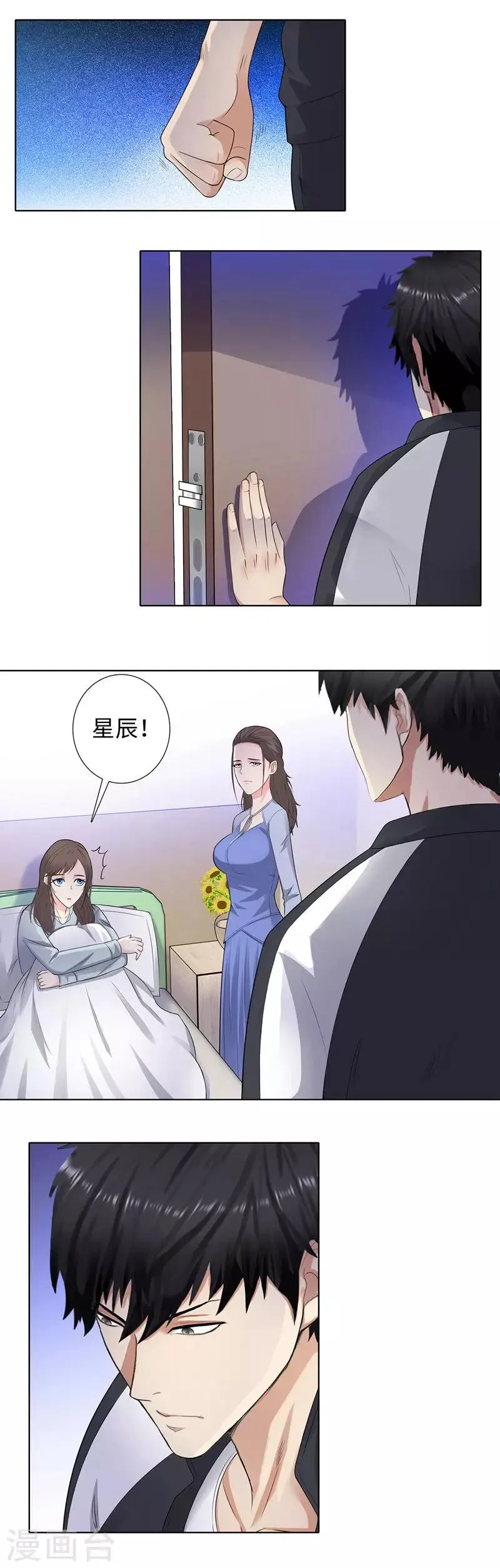 第103话 太多的承诺 第8页