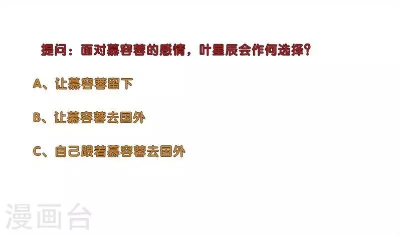 第103话 太多的承诺 第9页