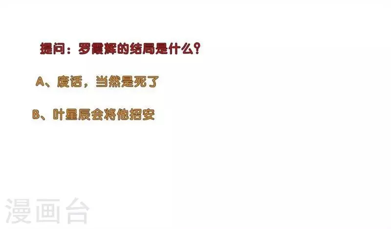 第108话 谁是猎人 第9页