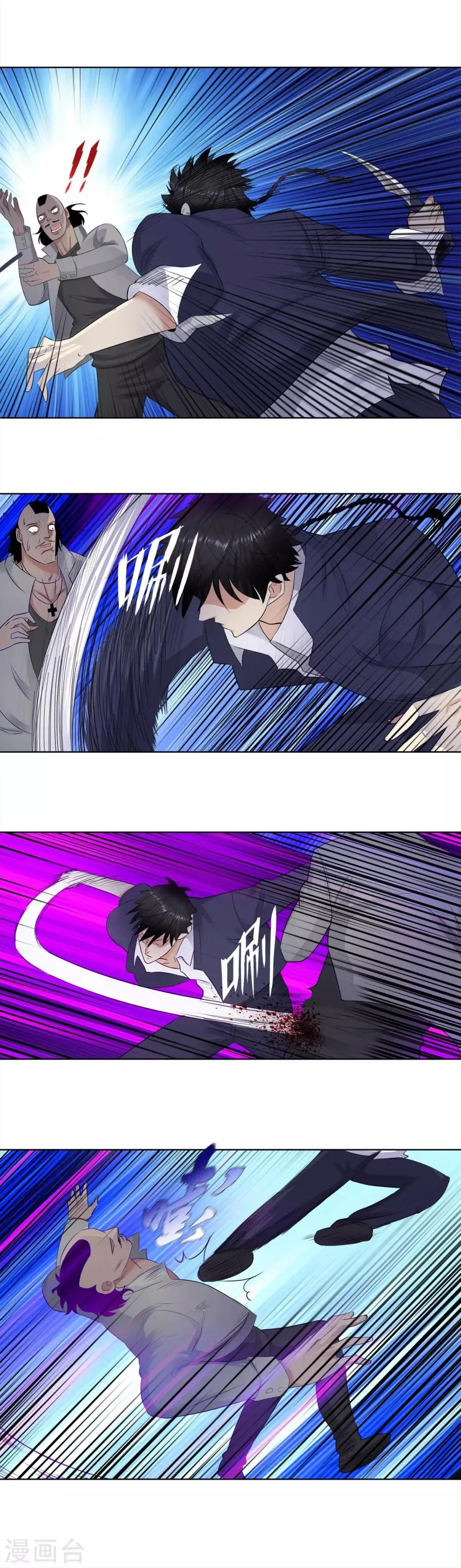 第109话 大获全胜 第3页
