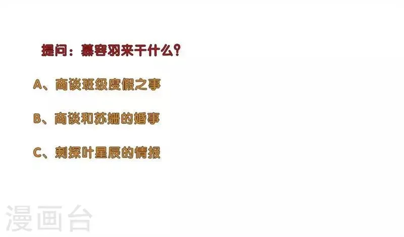 第109话 大获全胜 第10页