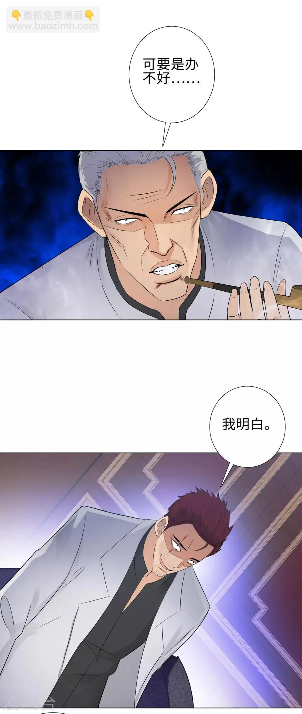 第110话 暗流涌动 第15页