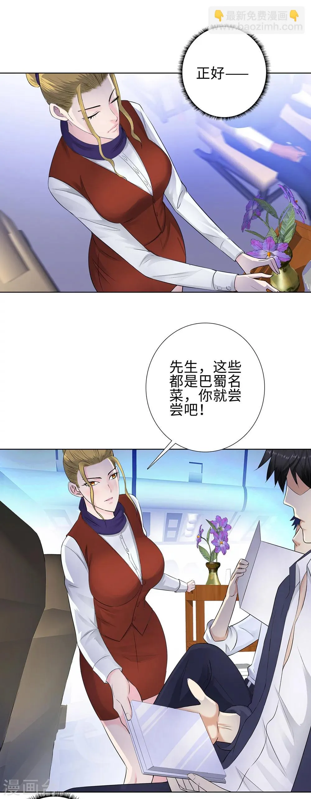 第111话 初恋情人 第16页