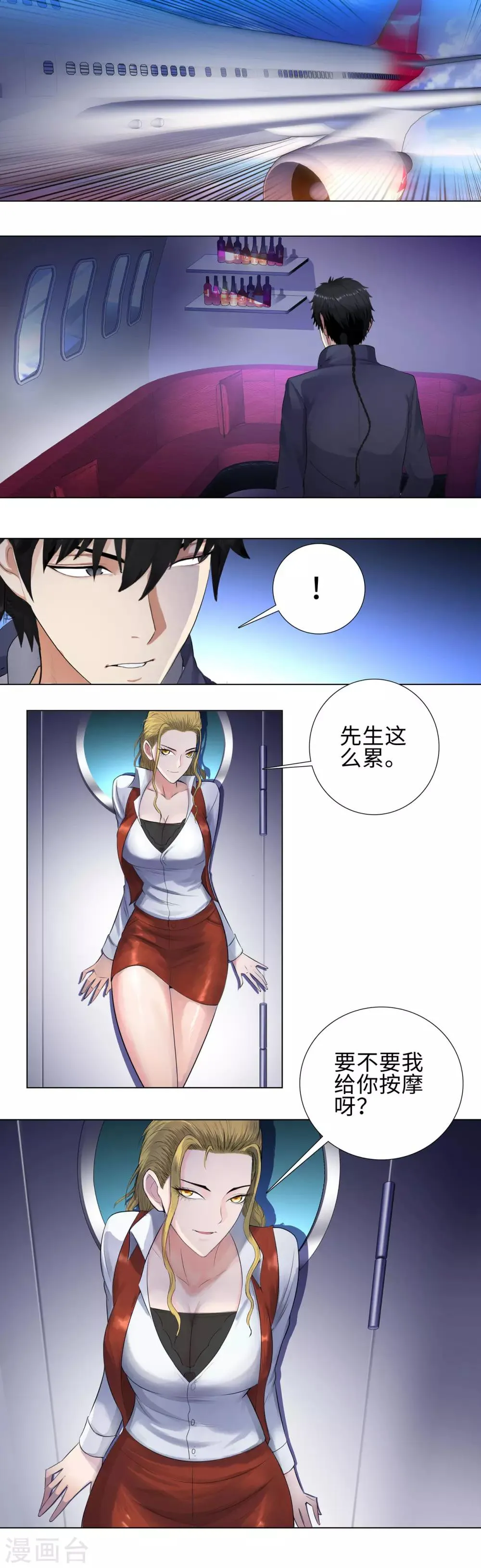 第112话 前世已了 第3页