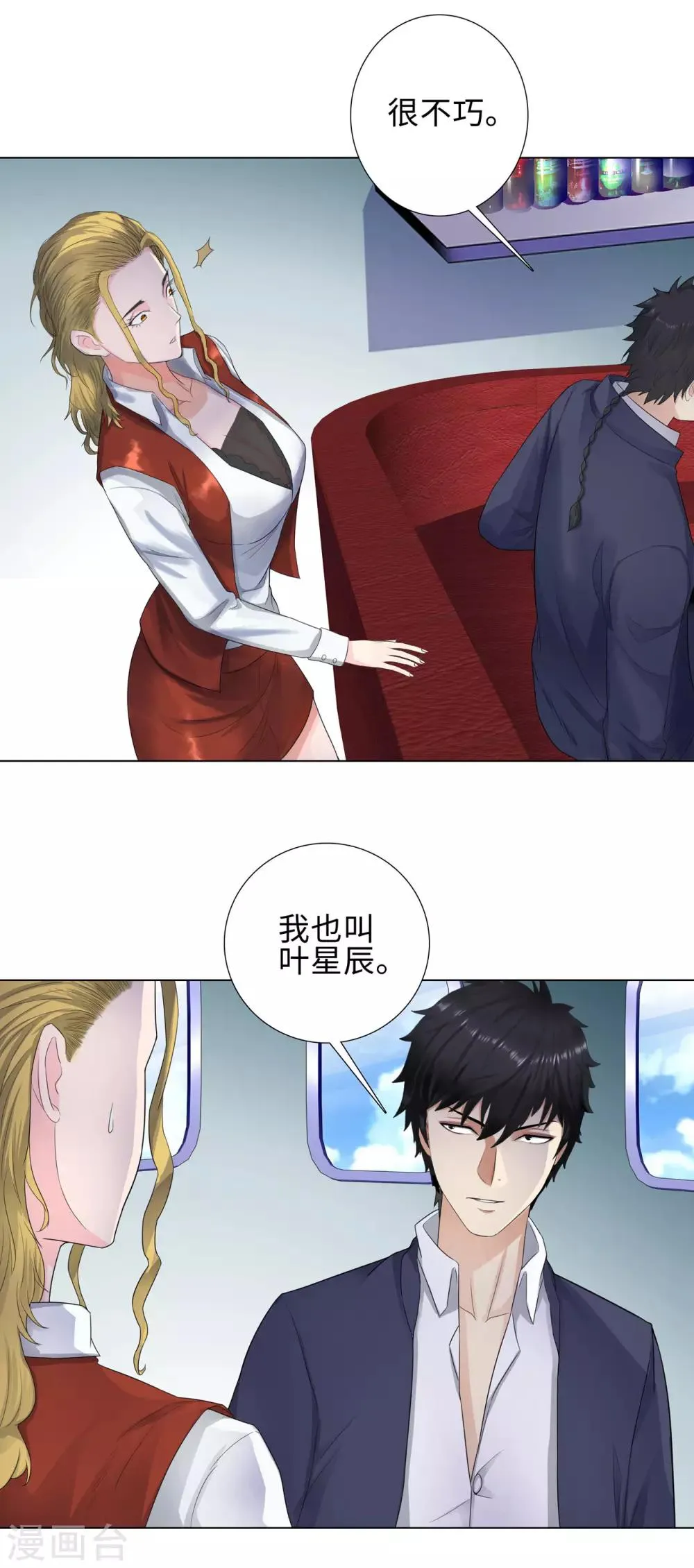 第112话 前世已了 第10页