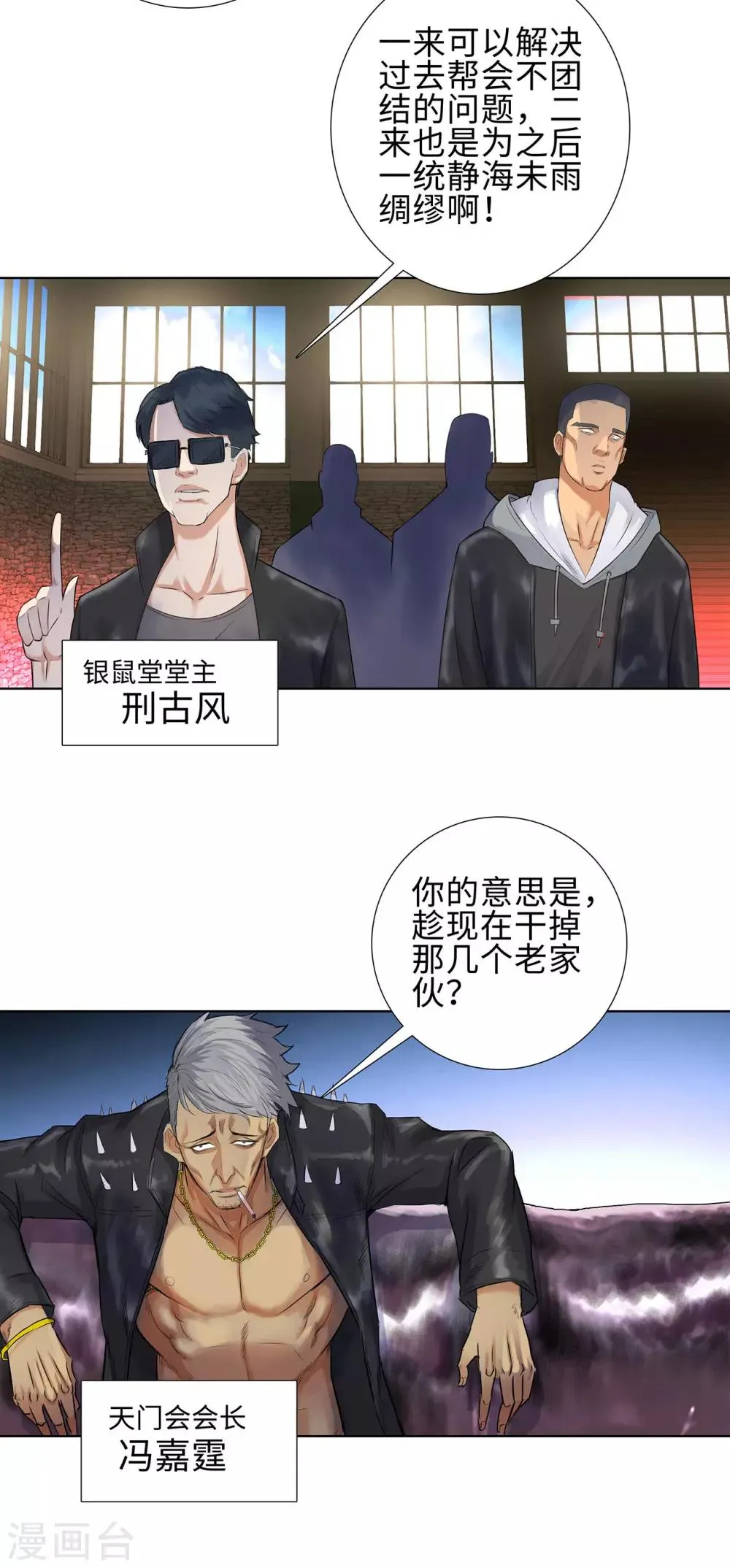 第112话 前世已了 第14页