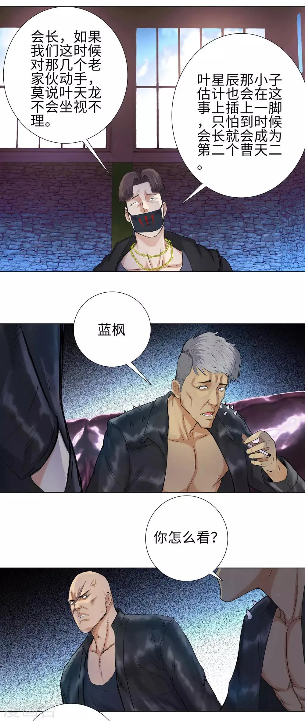第112话 前世已了 第16页