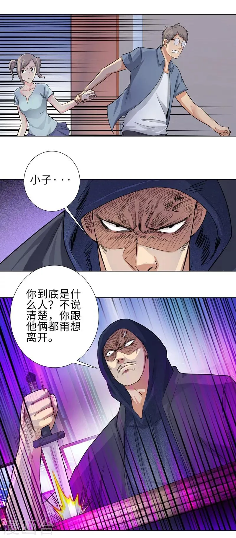 第114话 高利贷 第12页