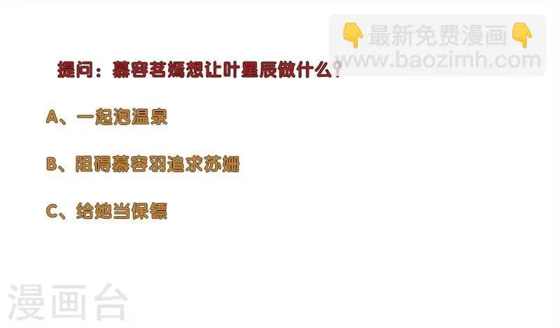 第115话 饶命 第10页