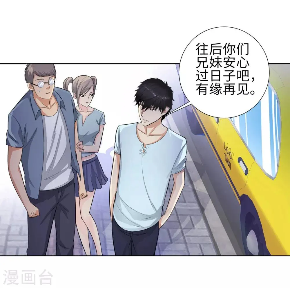 第116话 慕容茗嫣的交易 第5页