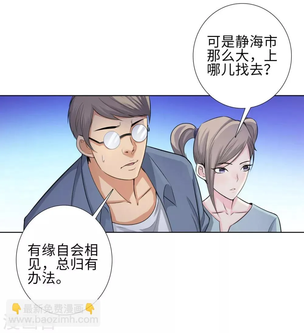 第116话 慕容茗嫣的交易 第7页