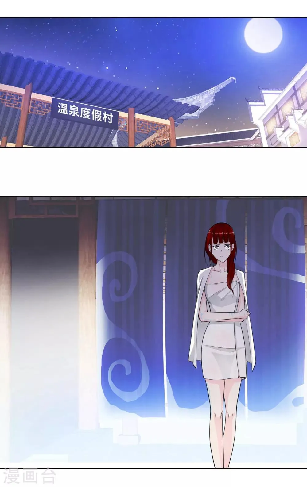 第116话 慕容茗嫣的交易 第8页