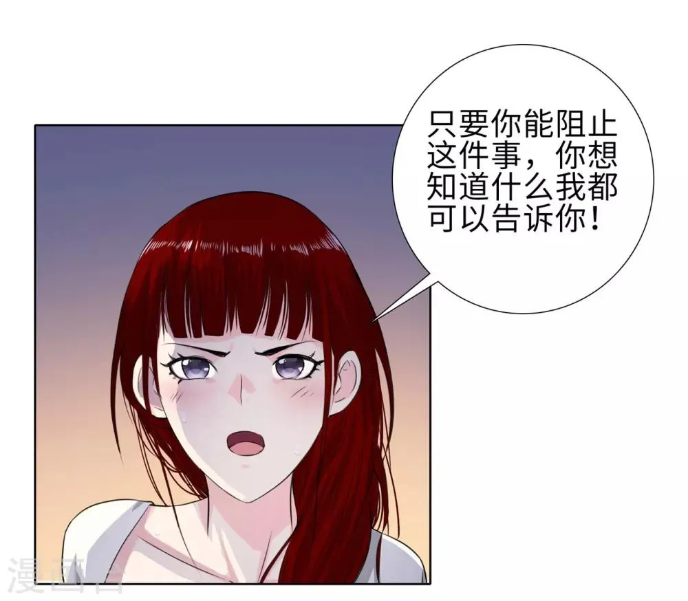 第116话 慕容茗嫣的交易 第11页