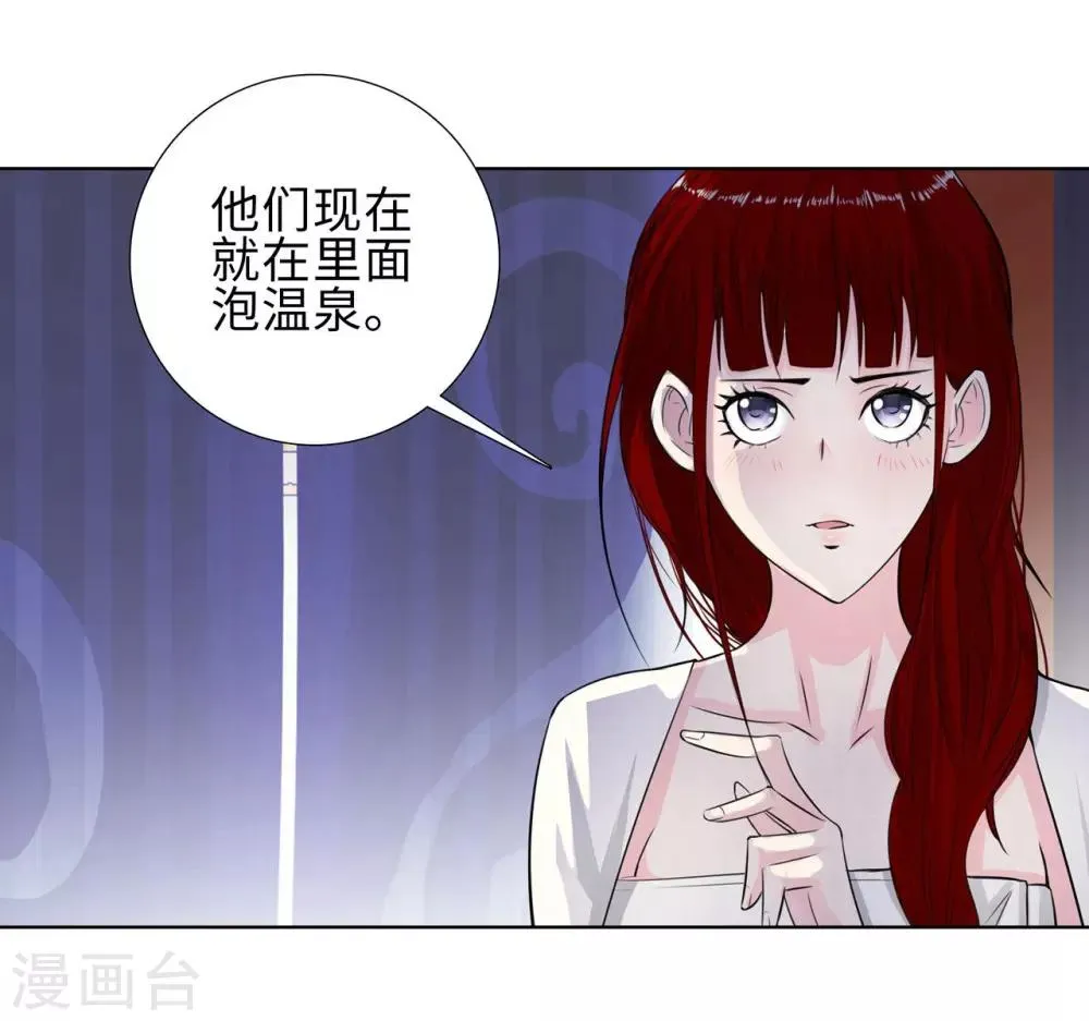 第116话 慕容茗嫣的交易 第17页