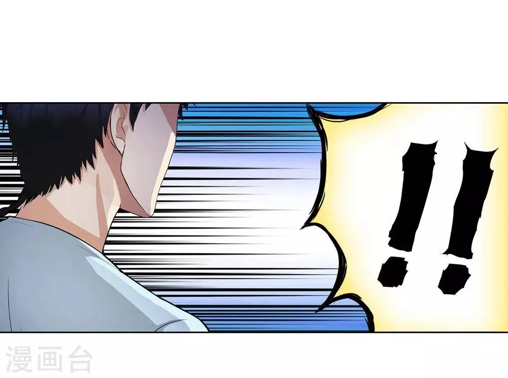 第116话 慕容茗嫣的交易 第19页
