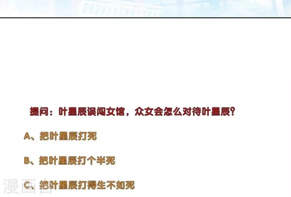 第116话 慕容茗嫣的交易 第23页