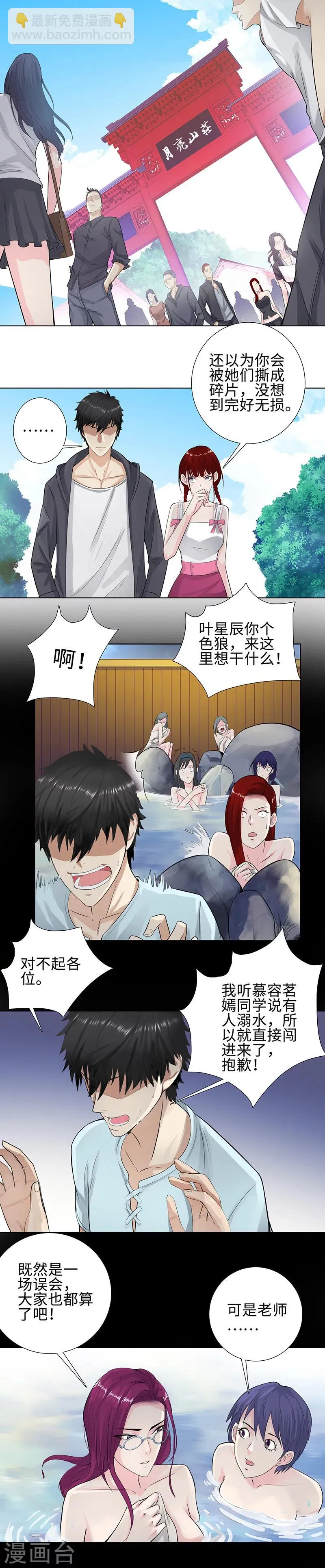 第117话 去古镇 第2页