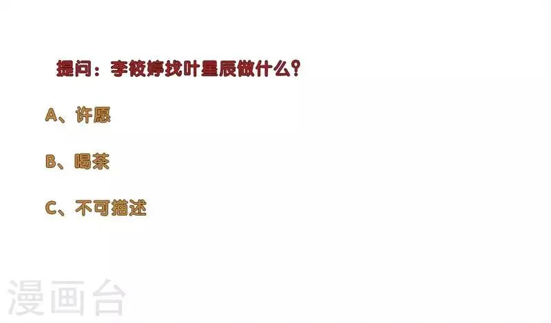 第117话 去古镇 第8页