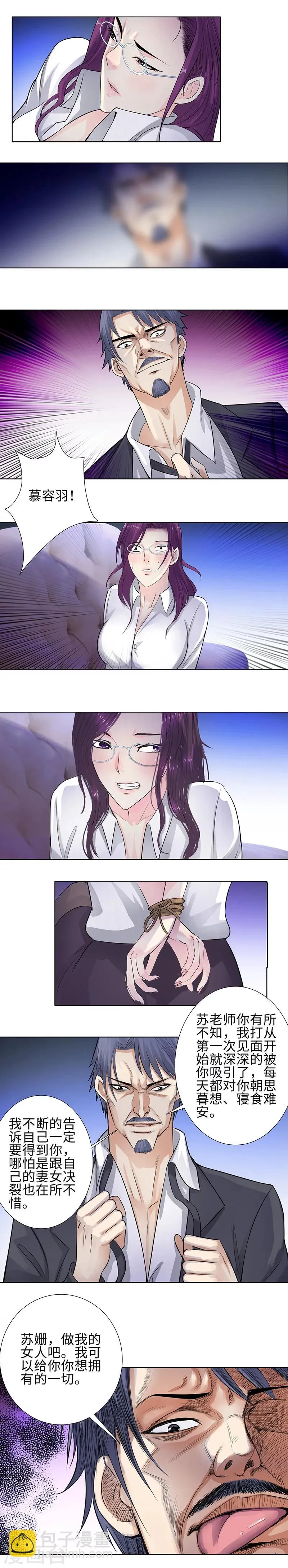 第118话 许愿 第7页