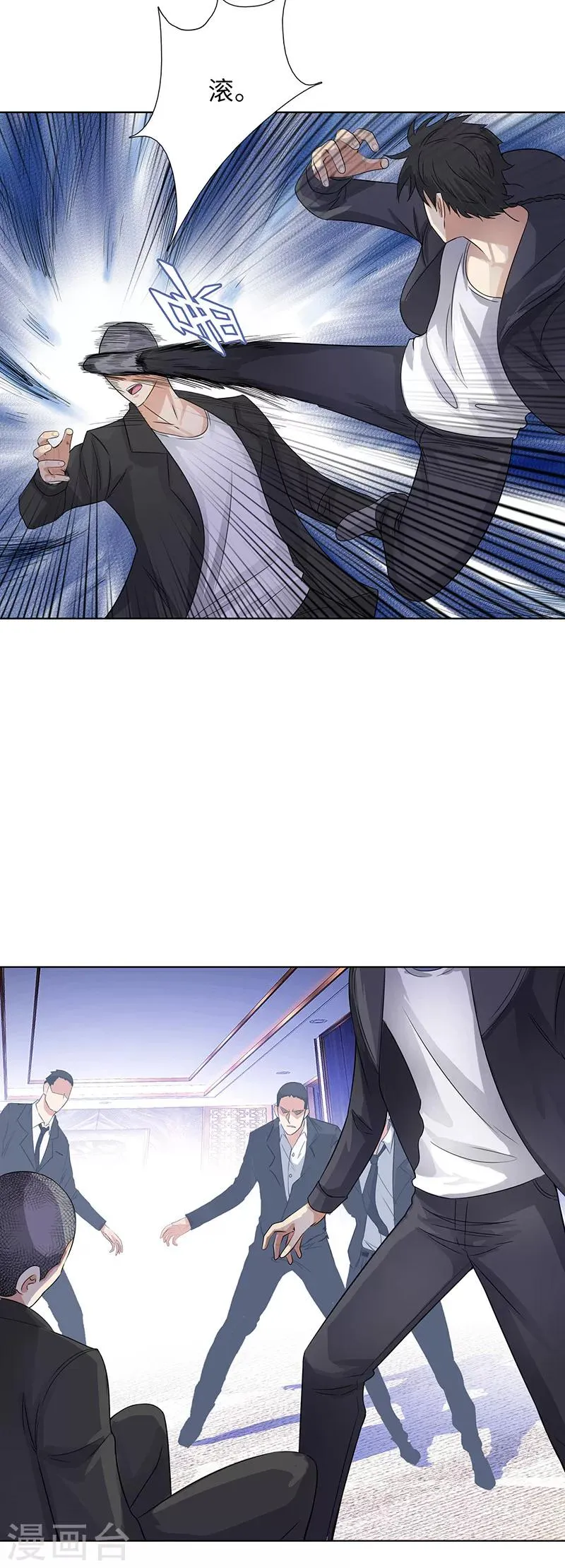 第119话 挡我者死 第4页