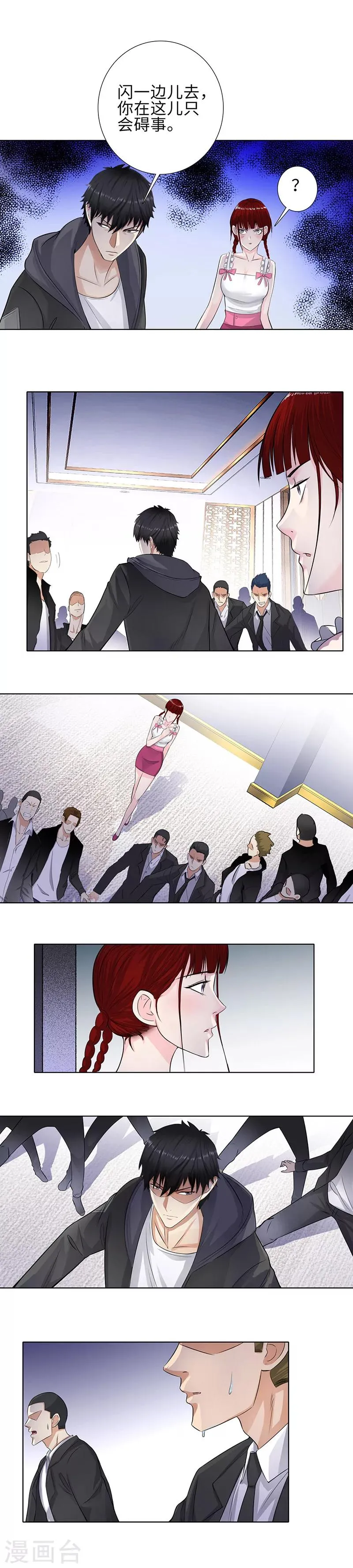 第119话 挡我者死 第6页