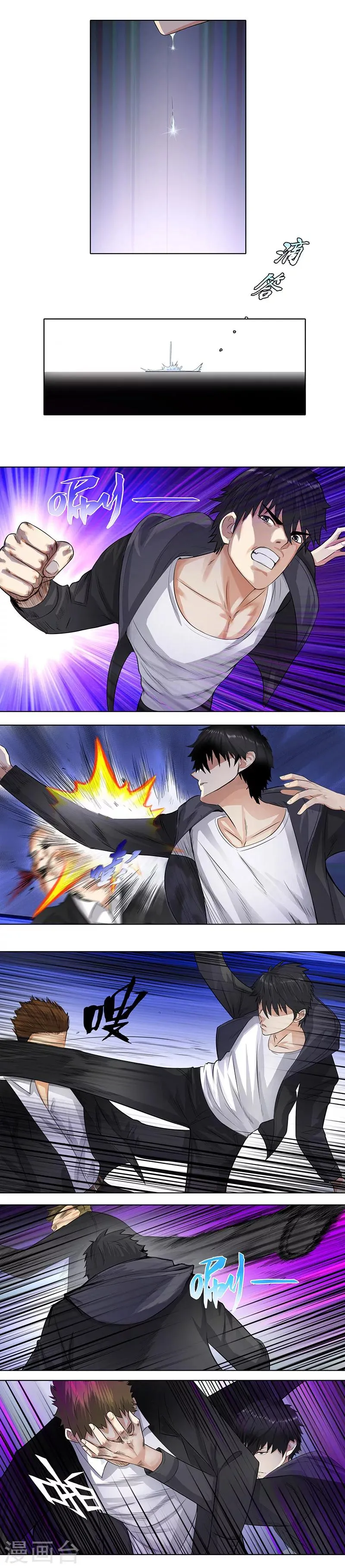 第119话 挡我者死 第7页