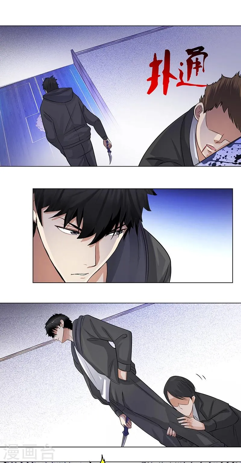 第119话 挡我者死 第11页