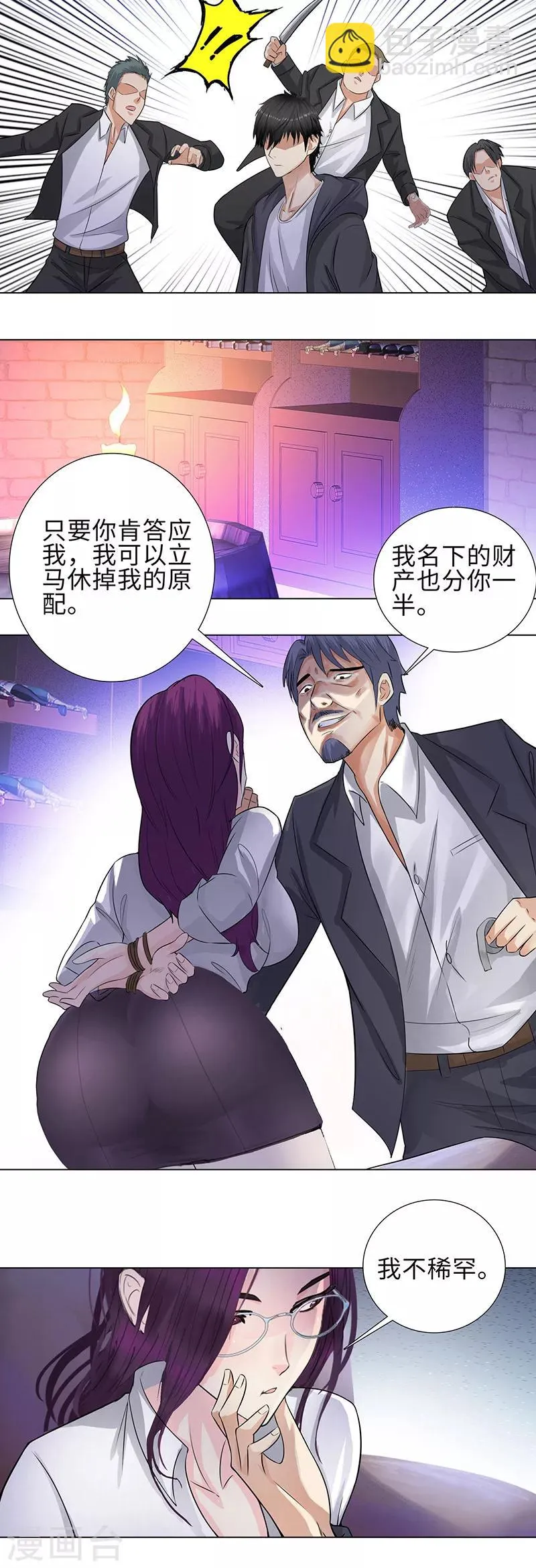 第119话 挡我者死 第12页