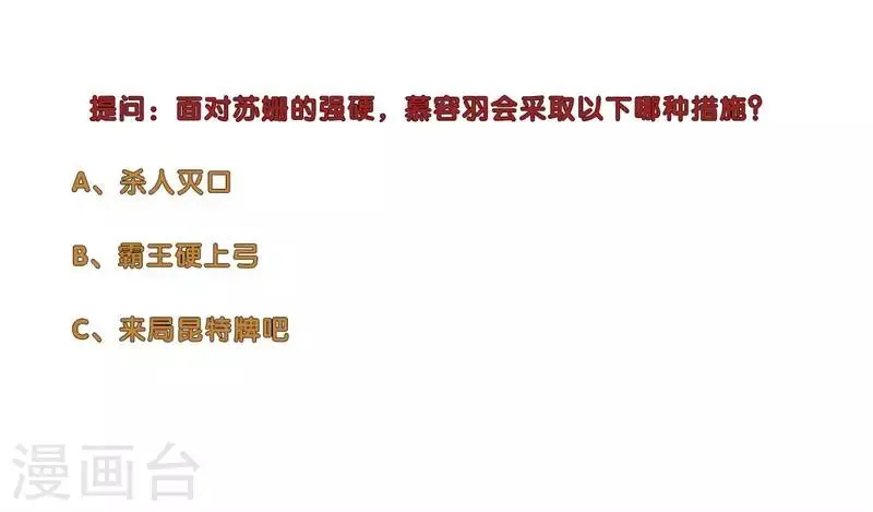 第119话 挡我者死 第13页