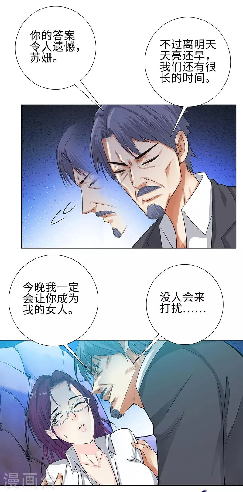 第120话 误会 第2页