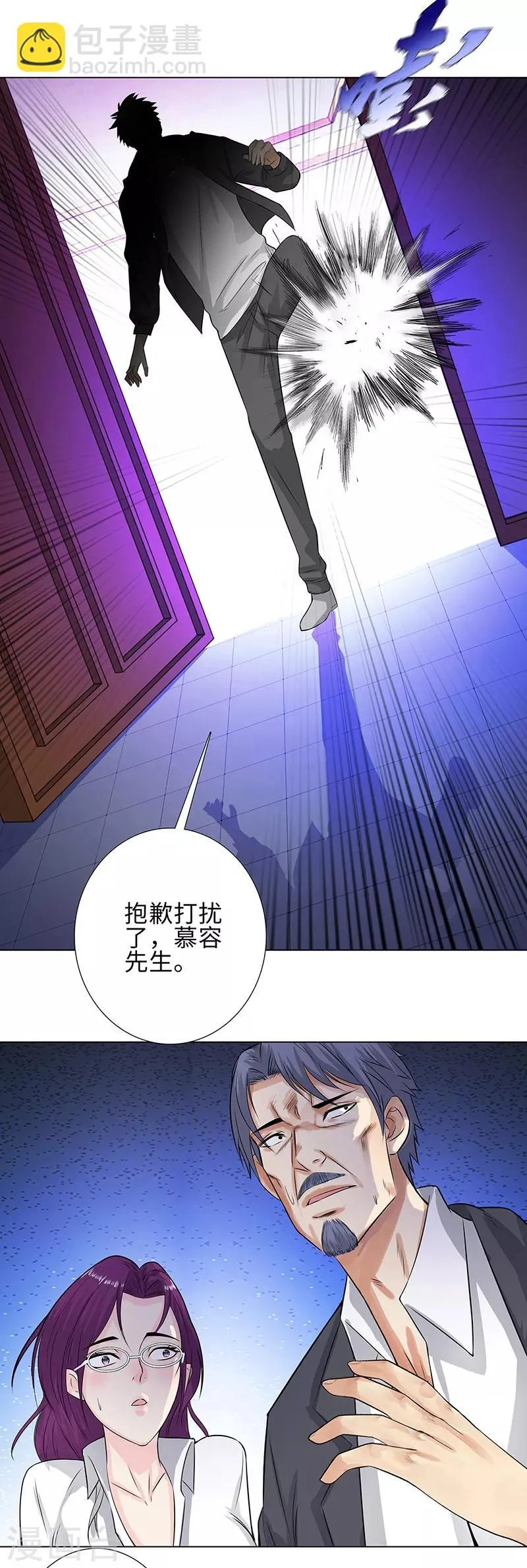 第120话 误会 第3页