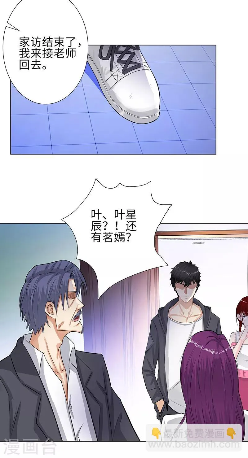 第120话 误会 第4页