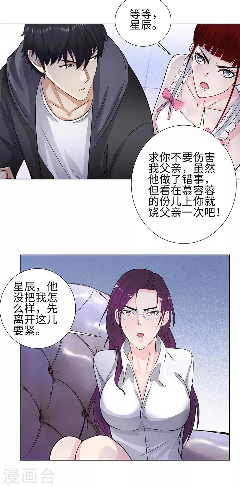 第120话 误会 第7页