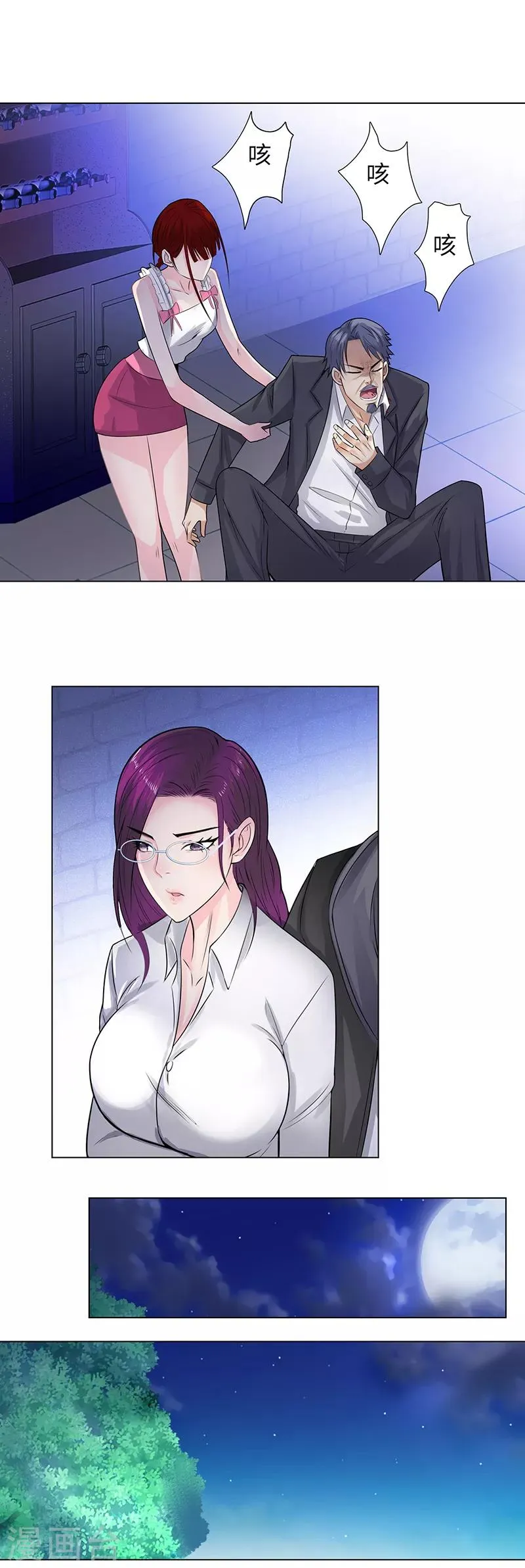 第120话 误会 第10页