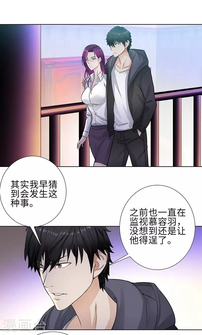 第120话 误会 第11页