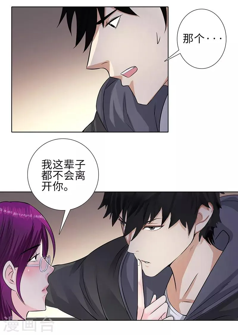 第120话 误会 第15页