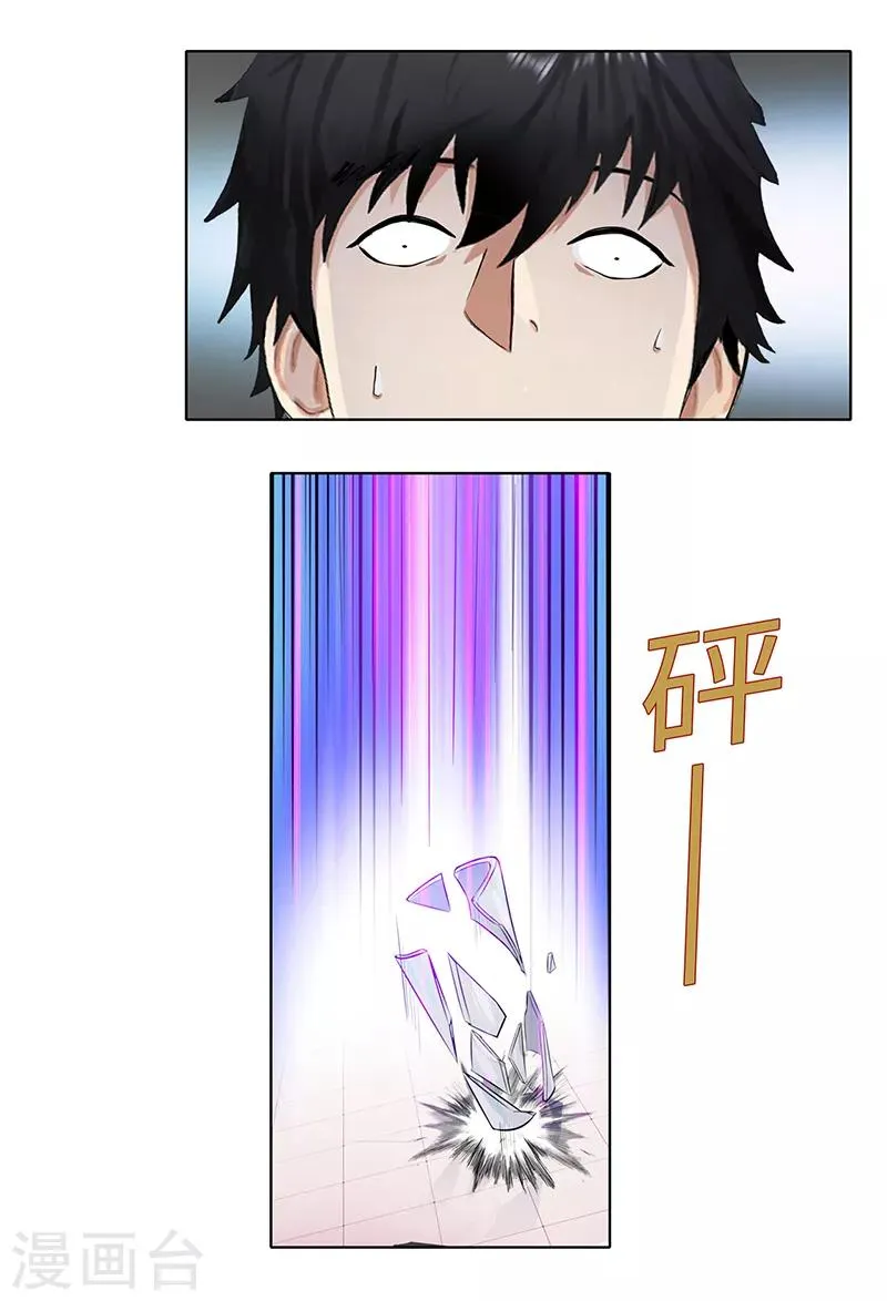 第120话 误会 第16页